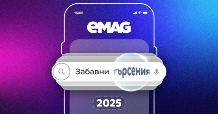 „Българите търсят „живо роботче“, „лабилни еднорози“ и „батут за подчинение“ „Българите търсят „живо роботче“, „лабилни еднорози“ и „батут за подчинение“ през 2023 година“