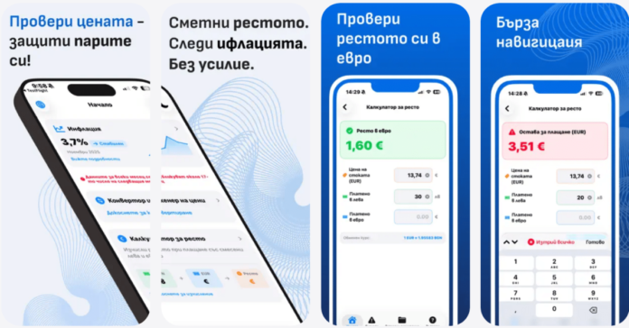 Еврото е тук: Страхове от грешки в сметките сред българите Еврото е тук: Страхове от грешки в сметките сред българите